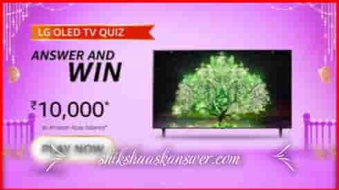 Amazon LG OLED TV Quiz answers today